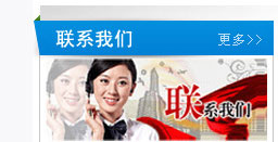聯(lián)系我們